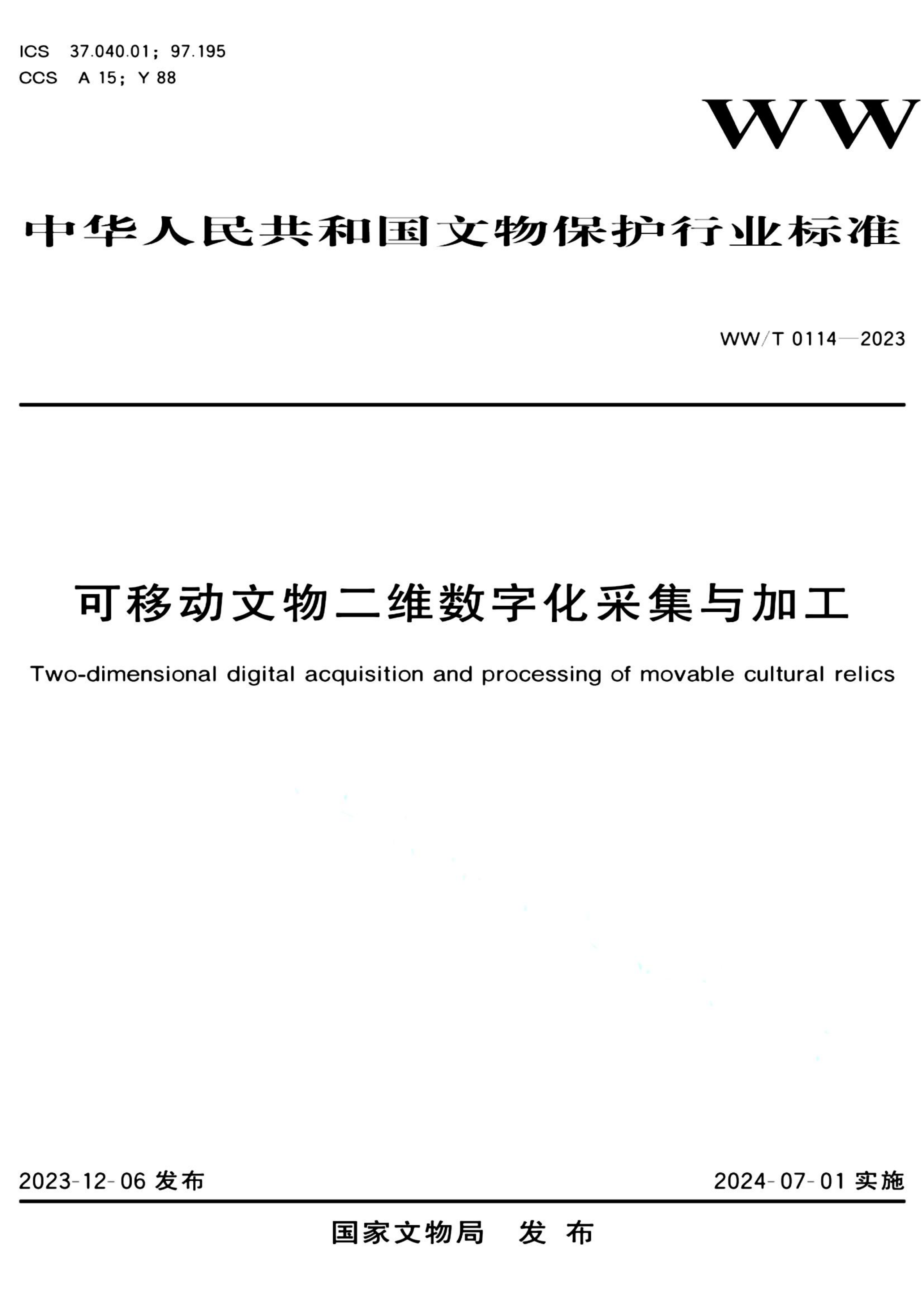资源详情图